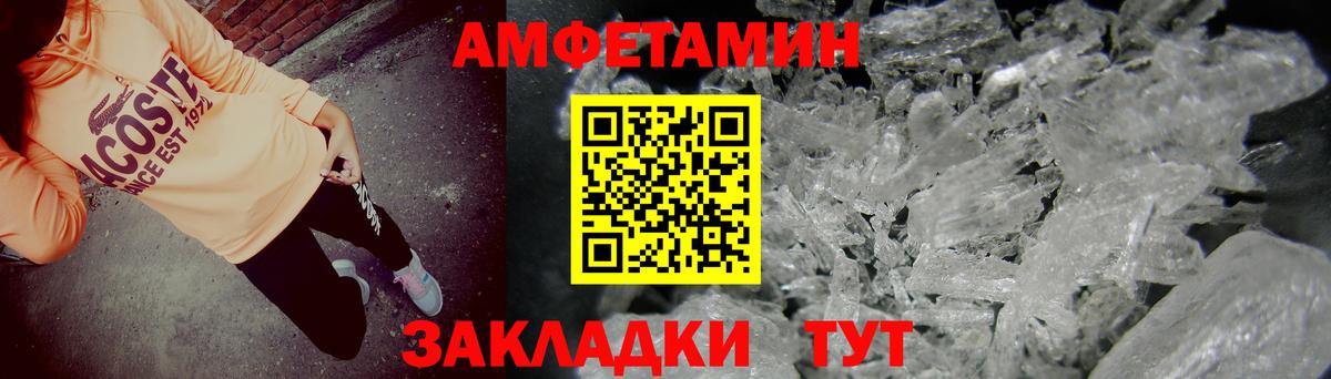 Рославль  АМФ  Вход с VPN  Амфетамин Premium 