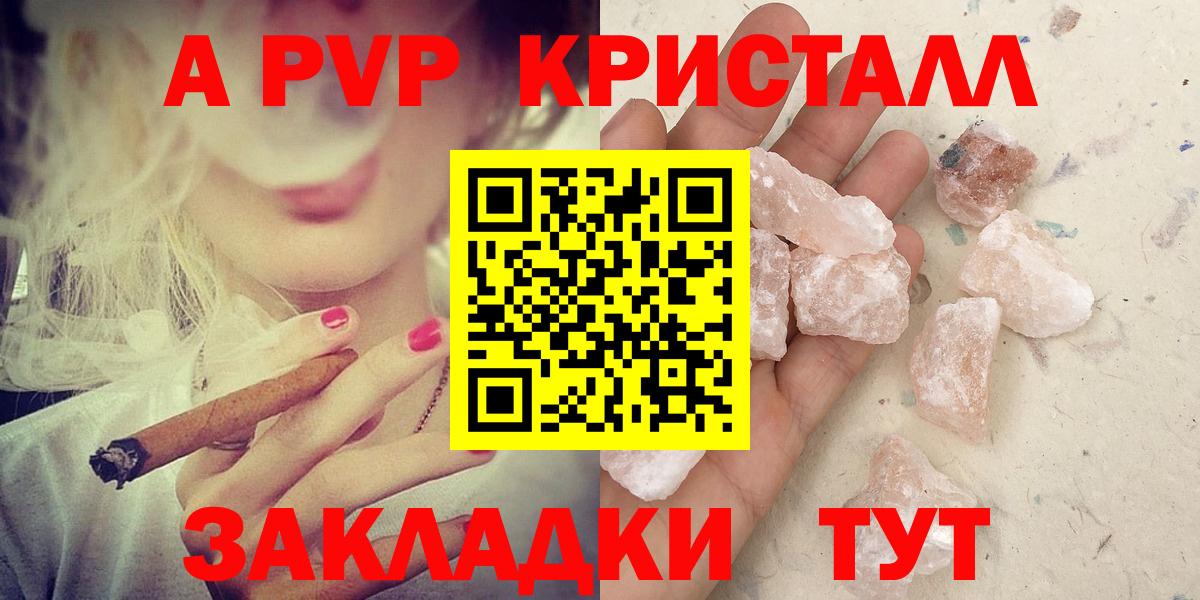 А ПВП СК  где продают наркотики  Вход с VPN  Рославль  Alfa_PVP VHQ  Альфа ПВП мука 