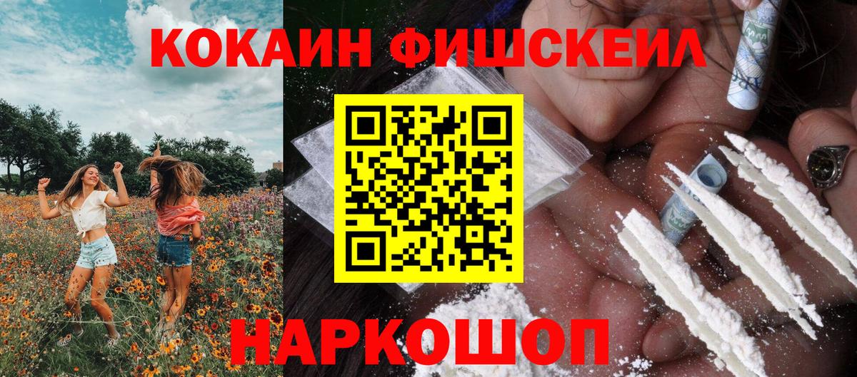 Cocaine Columbia  КОКАИН 99%  Вход с VPN  Рославль 