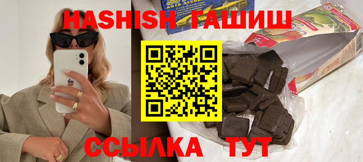 ГАШИШ  Гашиш хэш  Вход с VPN  Рославль 