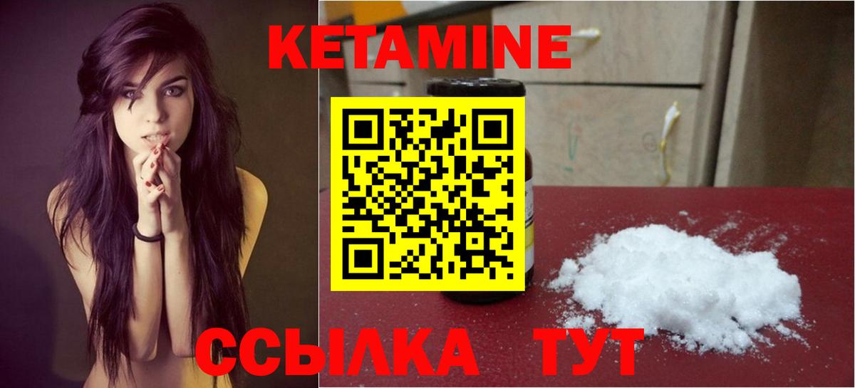 Рославль  КЕТАМИН VHQ  Вход с VPN  КЕТАМИН ketamine 
