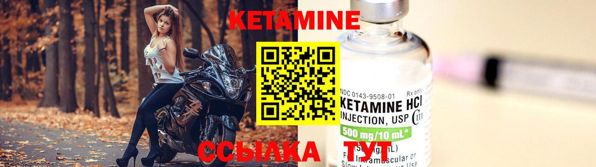 КЕТАМИН ketamine Рославль