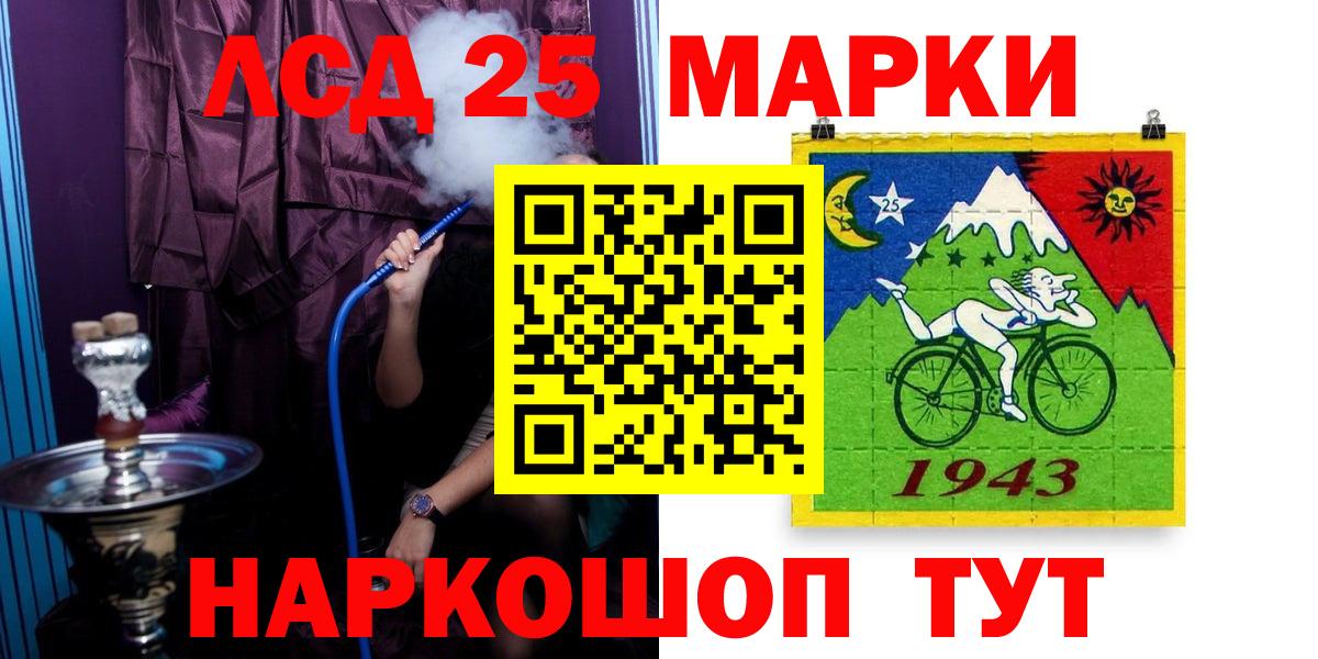 LSD-25 экстази кислота Рославль