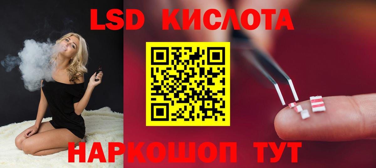 ЛСД экстази кислота  Лсд 25 экстази ecstasy  Рославль  Вход с VPN 