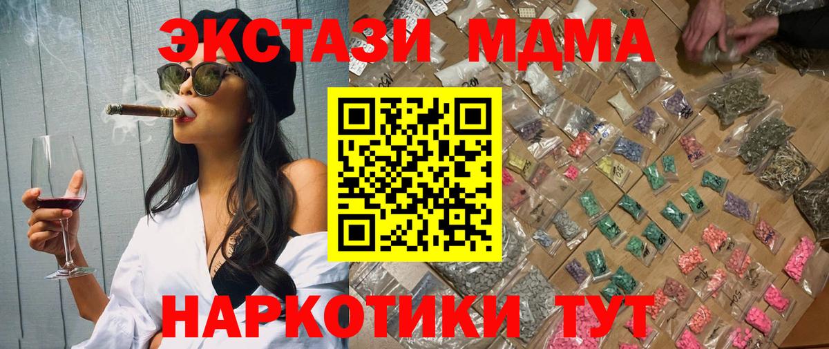 MDMA молли  МДМА crystal  Вход с VPN  Рославль 