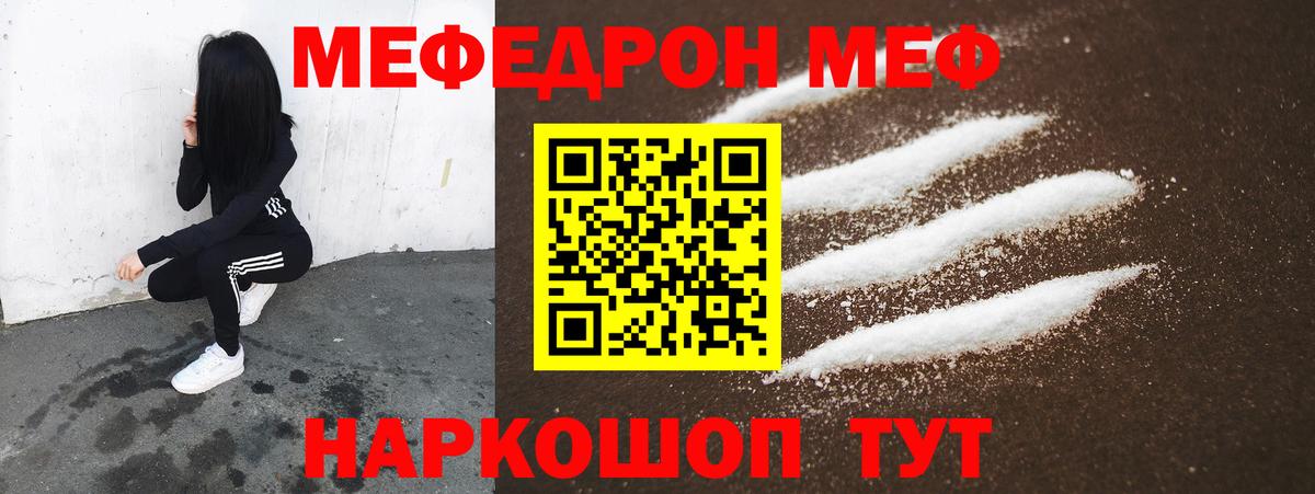 МЯУ-МЯУ  Вход с VPN  блэк спрут как зайти  МЕФ кристаллы  Меф VHQ  Рославль 