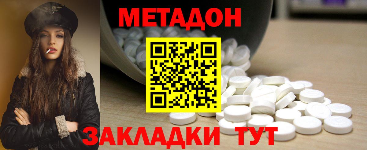 Рославль  МЕТАДОН VHQ  Метадон VHQ  Вход с VPN 