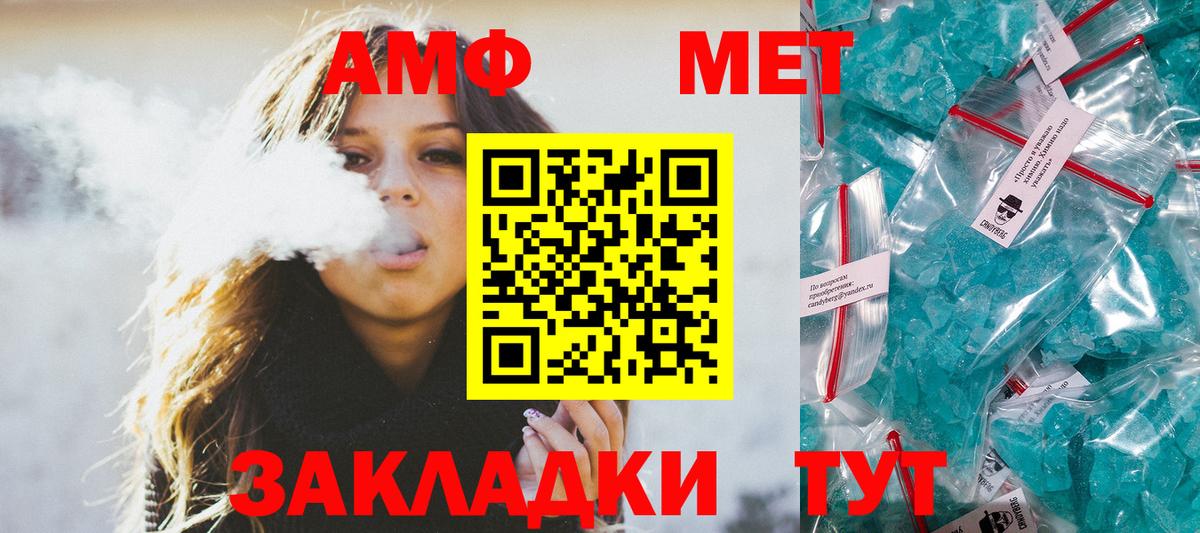 МЕТАМФЕТАМИН кристалл Рославль