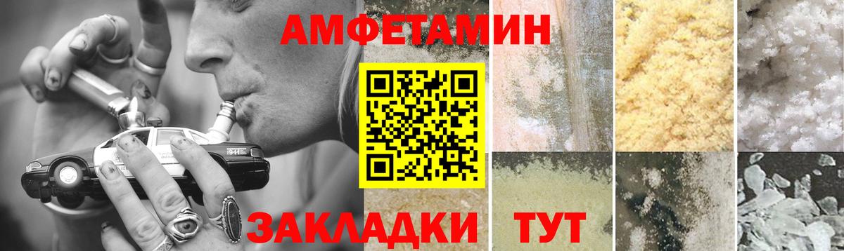 Рославль  МЕТАМФЕТАМИН пудра  Вход с VPN 