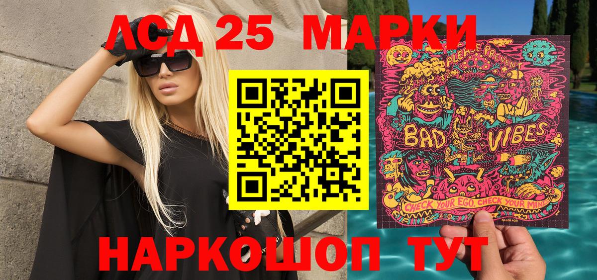 Марки N-bome  Марки 25I-NBOMe 1,5мг  Вход с VPN  Марки 25I-NBOMe 1,5мг  Рославль 