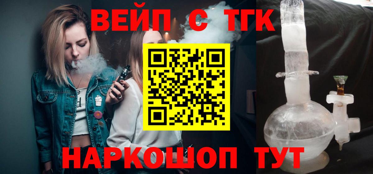 Рославль  Дистиллят ТГК гашишное масло  ТГК гашишное масло  Вход с VPN 