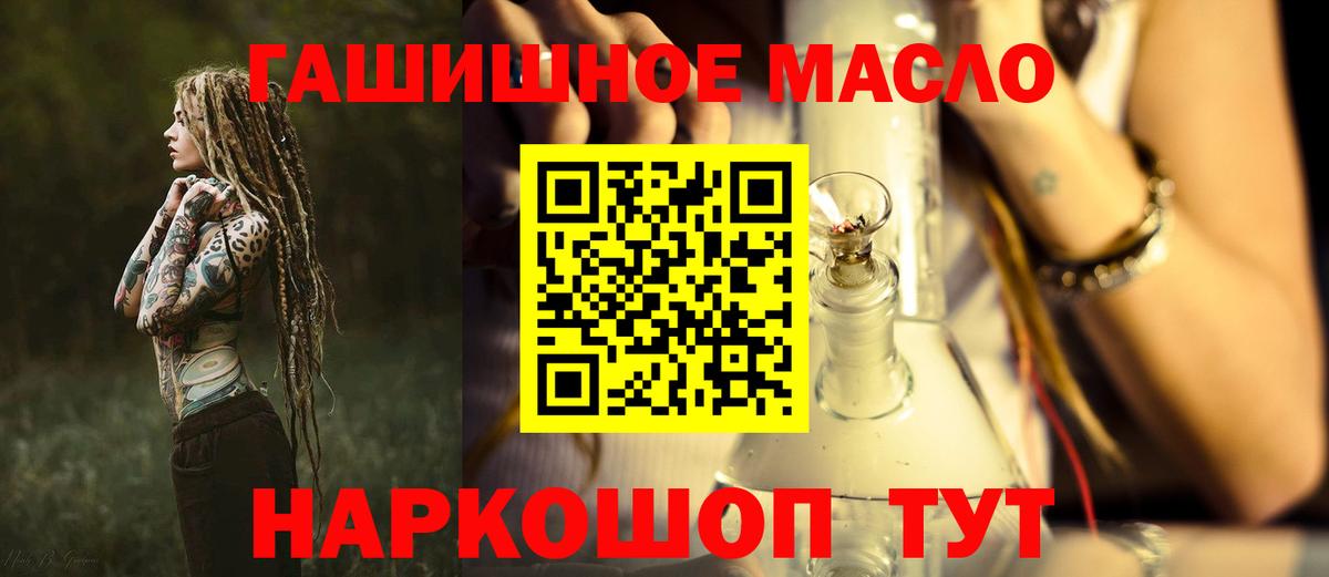 Дистиллят ТГК вейп Рославль
