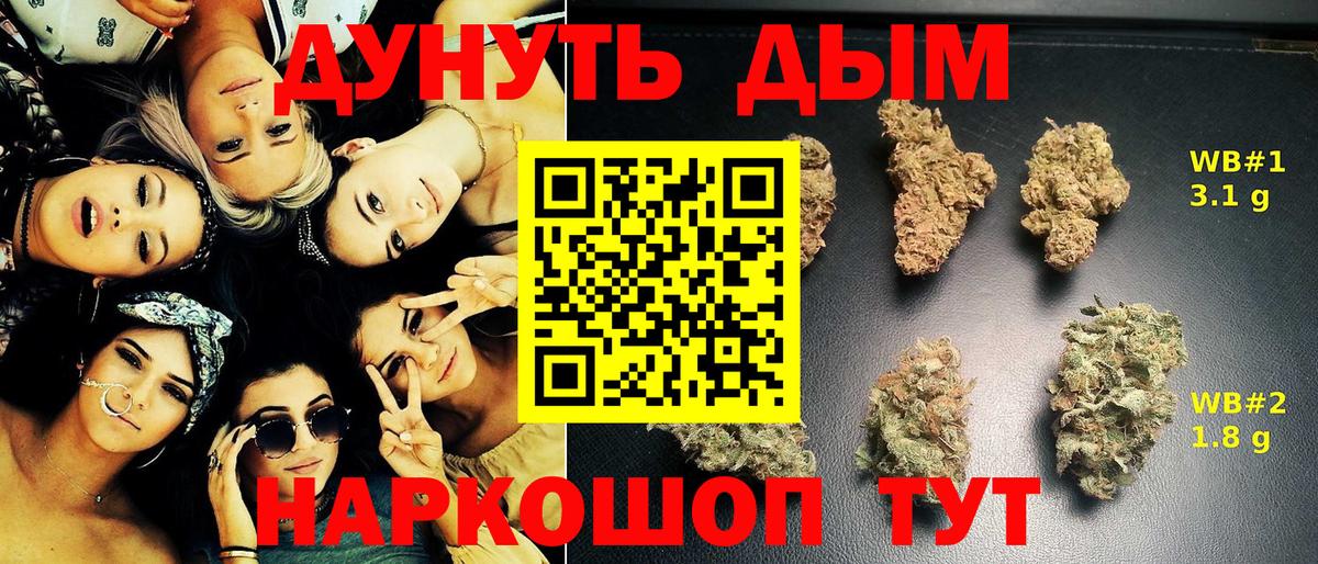 Рославль  Конопля VHQ  Бошки Шишки ГИДРОПОН  Вход с VPN  Шишки марихуана SATIVA & INDICA 